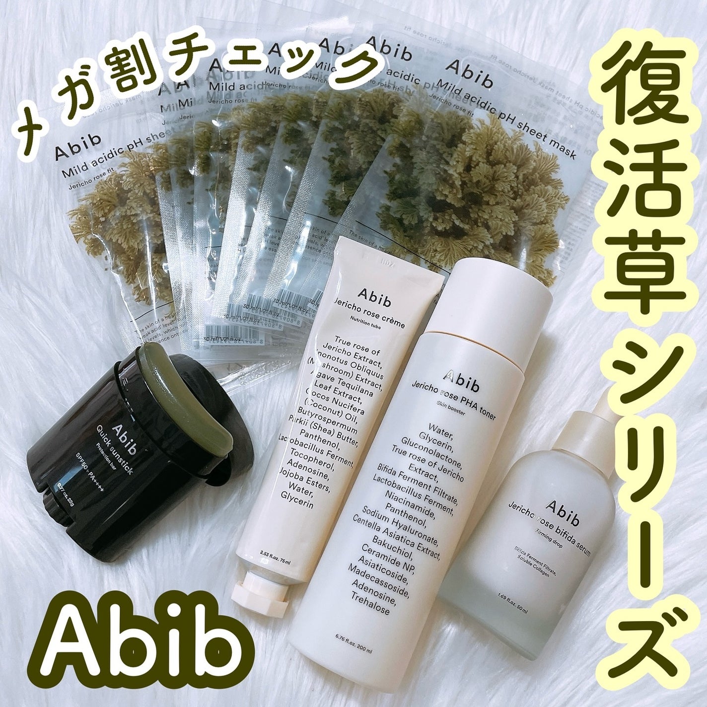 クイック サンスティック プロテクションバー/Abib /日焼け止めスティックを使ったクチコミ(1枚目)