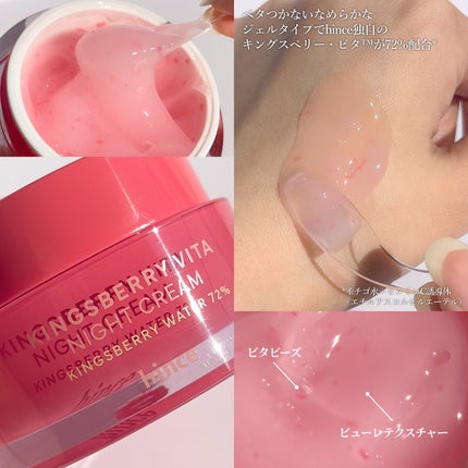 キングスベリービタナイトクリーム/hince/フェイスクリームを使ったクチコミ(3枚目)