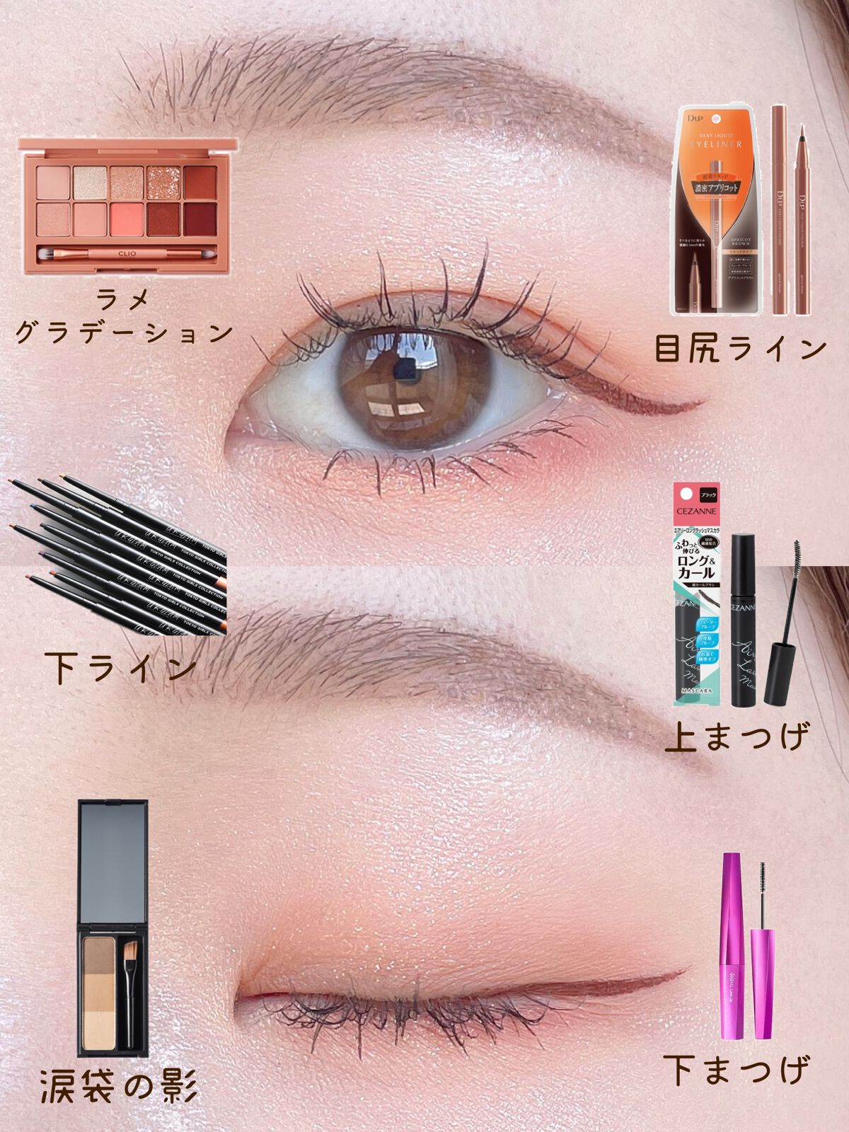 ジェルアイライナーa (TOKYO GIRLS COLLECTION)/U R GLAM/ジェルアイライナーを使ったクチコミ（2枚目）