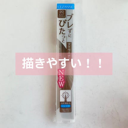 ブレぴたライナー/CEZANNE/アイライナーを使ったクチコミ(1枚目)