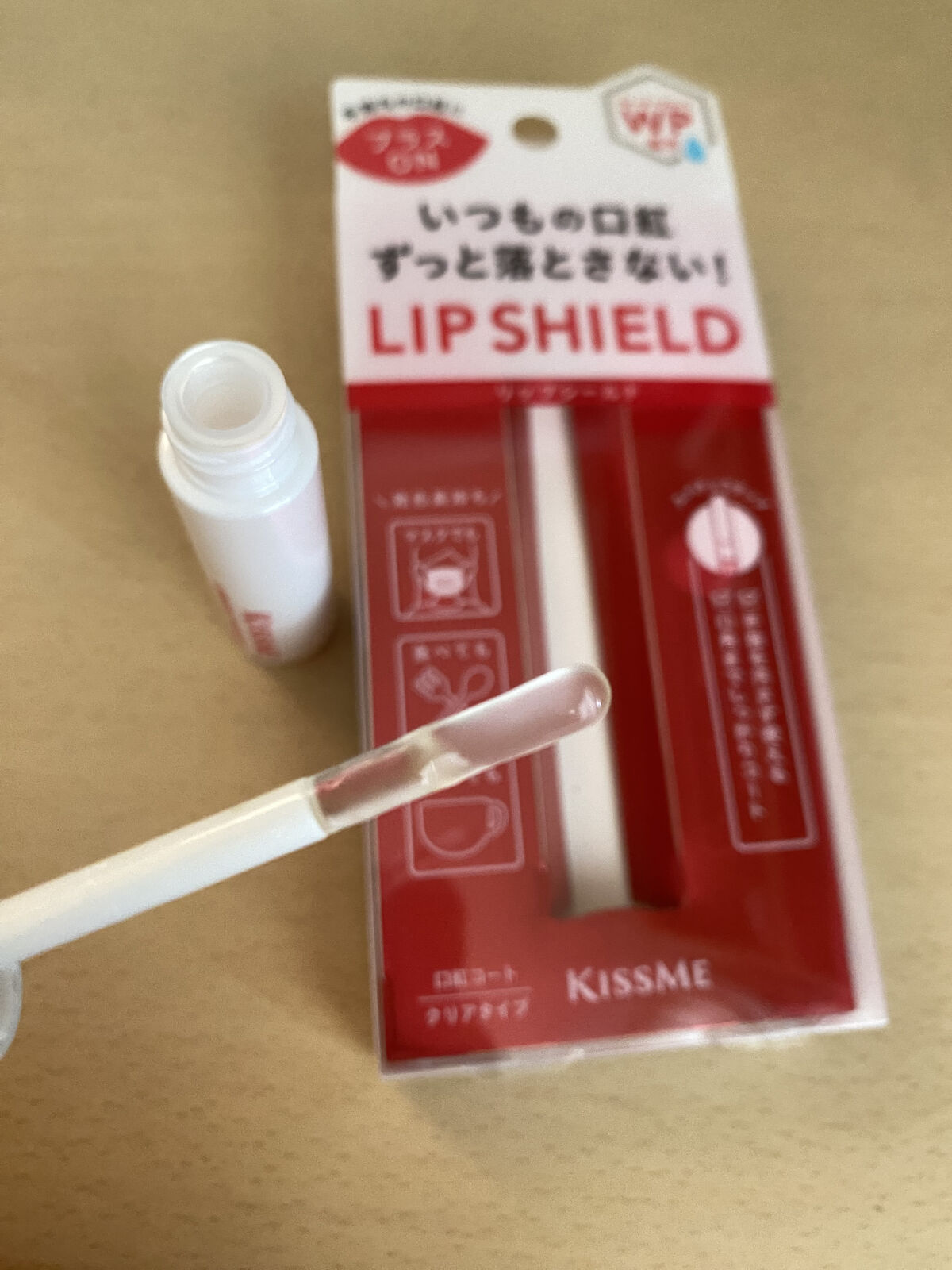 リキッドリップシールド/キスミー/リップオイルを使ったクチコミ（1枚目）