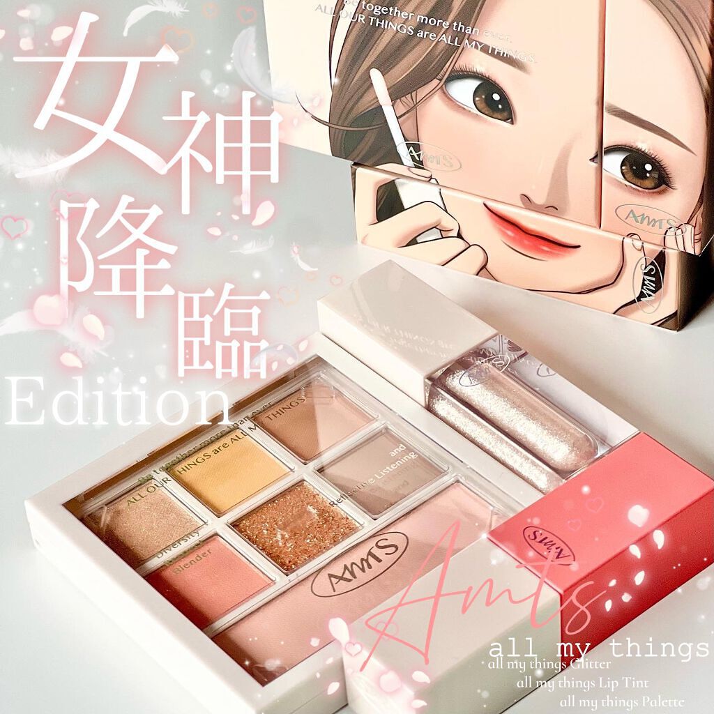 トゥルービューティ グリッター/all my things/グリッターを使ったクチコミ（1枚目）