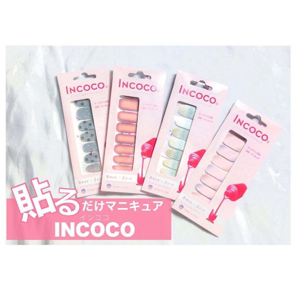 INCOCO インココ  マニキュアシート/インココ/ネイルシールを使ったクチコミ(1枚目)