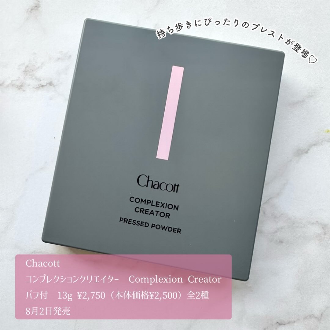 コンプレクションクリエイター/チャコット・コスメティクス/プレストパウダーを使ったクチコミ（2枚目）
