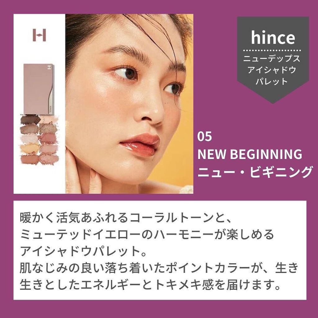 ニューデップスアイシャドウパレット/hince/アイシャドウパレットを使ったクチコミ（3枚目）