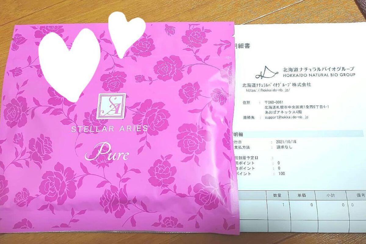 ステラアリエス ピュア/ステラ/美容液を使ったクチコミ（1枚目）