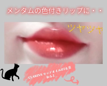 コンフォート リップオイル /CLARINS/リップグロスを使ったクチコミ（1枚目）