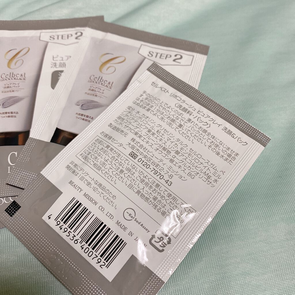 を使ったクチコミ（2枚目）