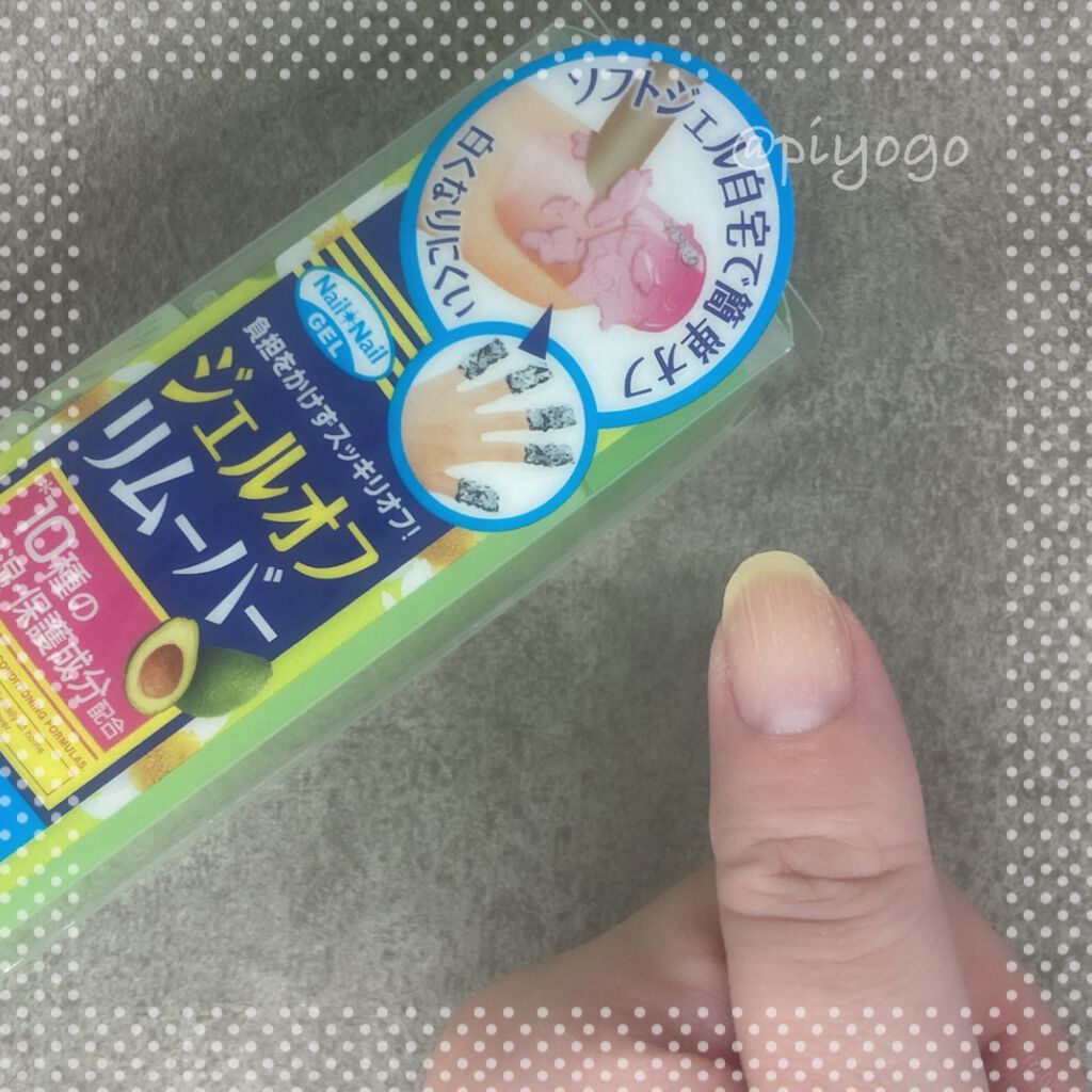 ジェルオフリムーバー/ネイルネイル/除光液を使ったクチコミ（1枚目）