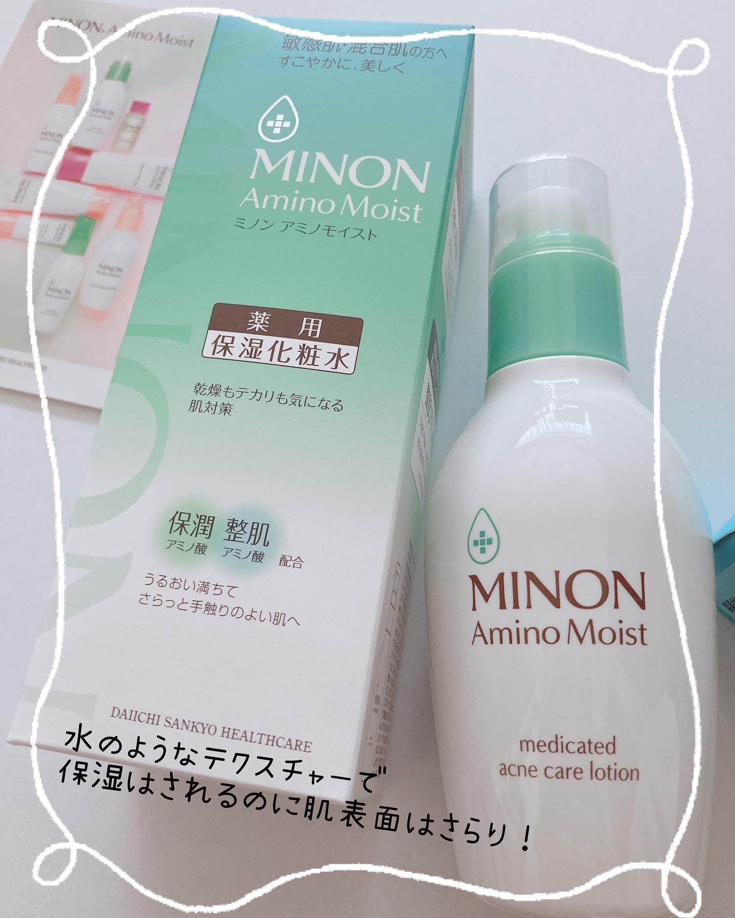 ミノン アミノモイスト 薬用アクネケア ミルク/ミノン/乳液を使ったクチコミ（2枚目）