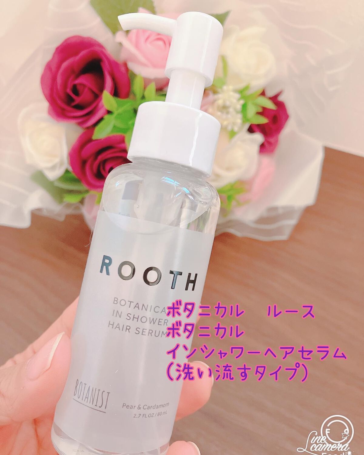 ルース ボタニカルインシャワー ヘアセラム/BOTANIST/洗い流すヘアトリートメントを使ったクチコミ(1枚目)