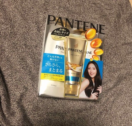 モイストスムースケア デイリー補修トリートメント/パンテーン/洗い流すヘアトリートメントを使ったクチコミ(1枚目)