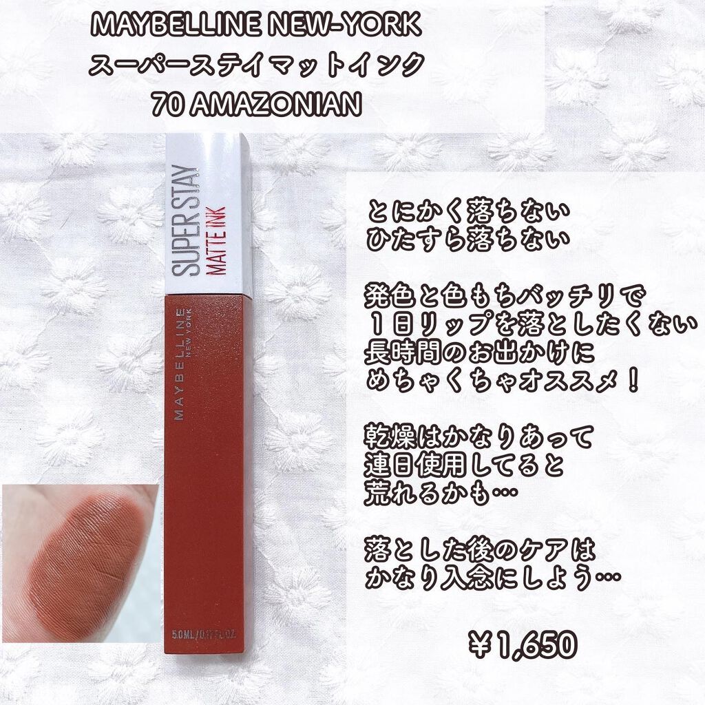 SPステイ マットインク/MAYBELLINE NEW YORK/口紅を使ったクチコミ（2枚目）
