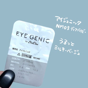 ゆっちゃん on LIPS 「こっそり垢抜け🫣@eyegenic_officialこっそり垢..」（5枚目）