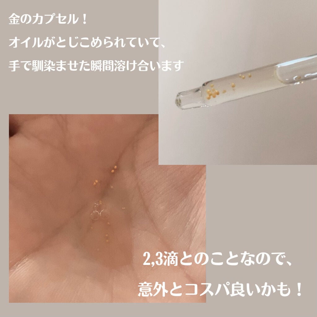 アベイユ ロイヤル ウォータリー オイル セロム/GUERLAIN/美容液を使ったクチコミ(3枚目)