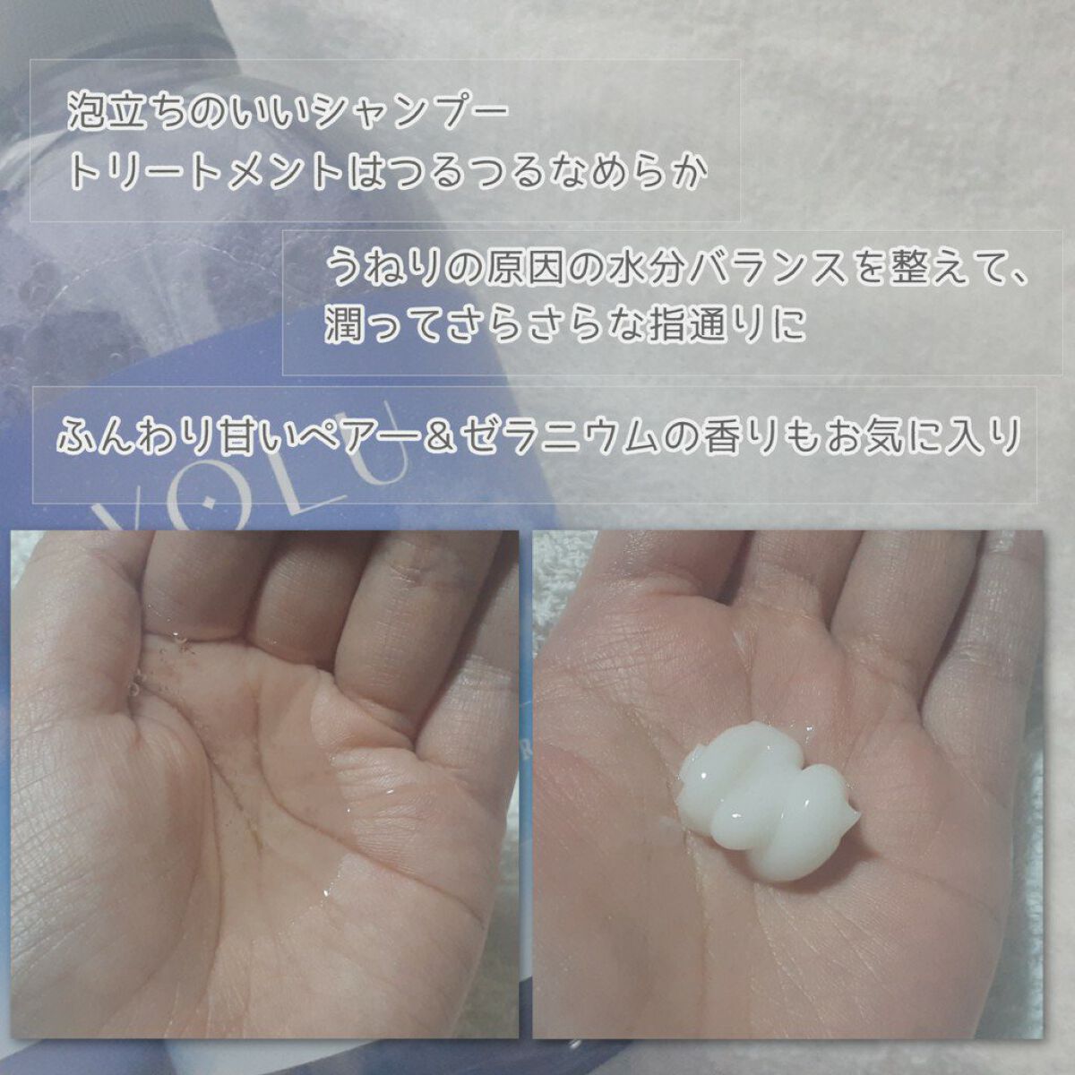 リラックスナイトリペア シャンプー/トリートメント/YOLU/市販シャンプーを使ったクチコミ(3枚目)