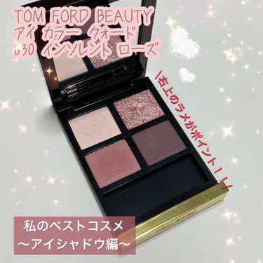 アイ カラー クォード/TOM FORD BEAUTY/アイシャドウパレットを使ったクチコミ（1枚目）