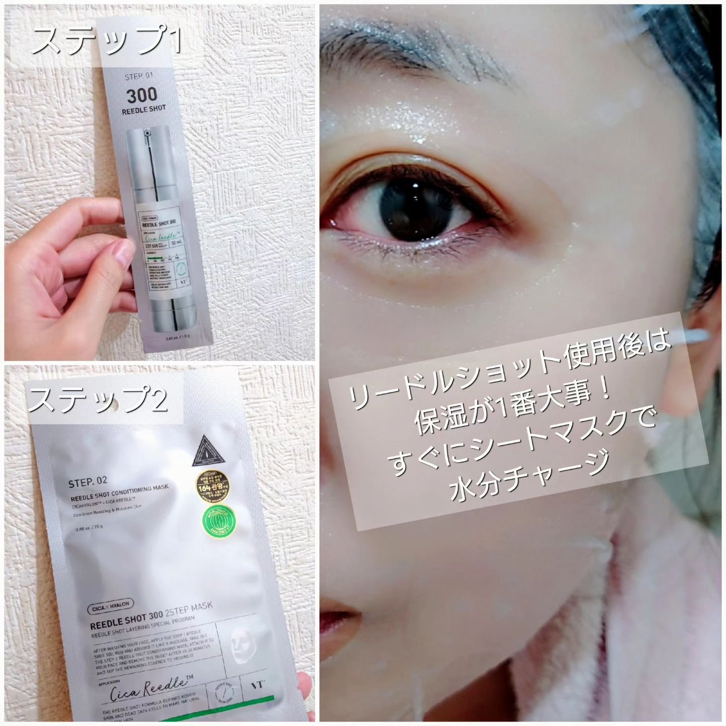 マイルドリードルS 50 2ステップマスク/VT/シートマスク・パックを使ったクチコミ（3枚目）