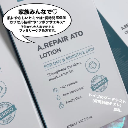 セラアト 全身用乳液/Cellapy/ボディミルクを使ったクチコミ(3枚目)