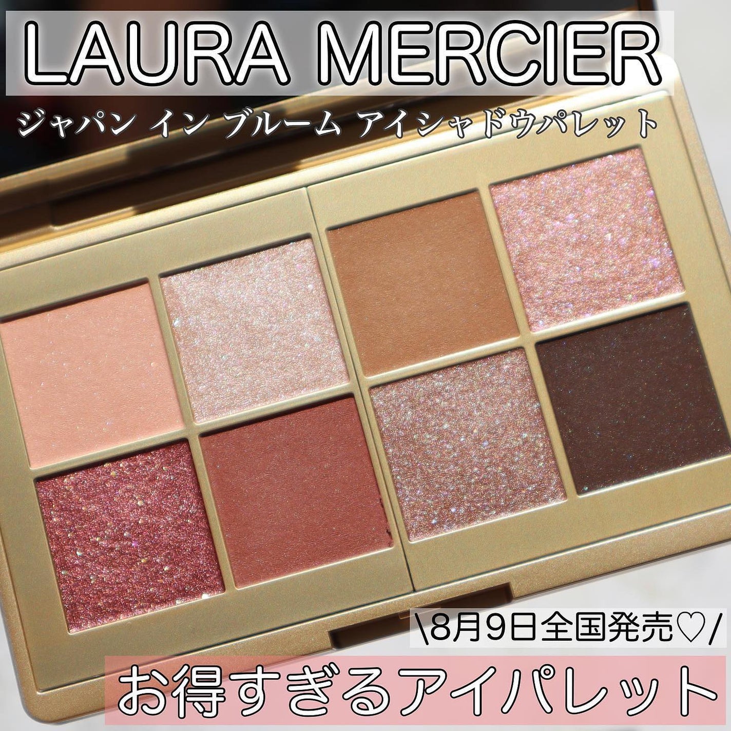 ジャパン イン ブルーム アイシャドウ パレット/ローラ メルシエ/アイシャドウパレットを使ったクチコミ(2枚目)