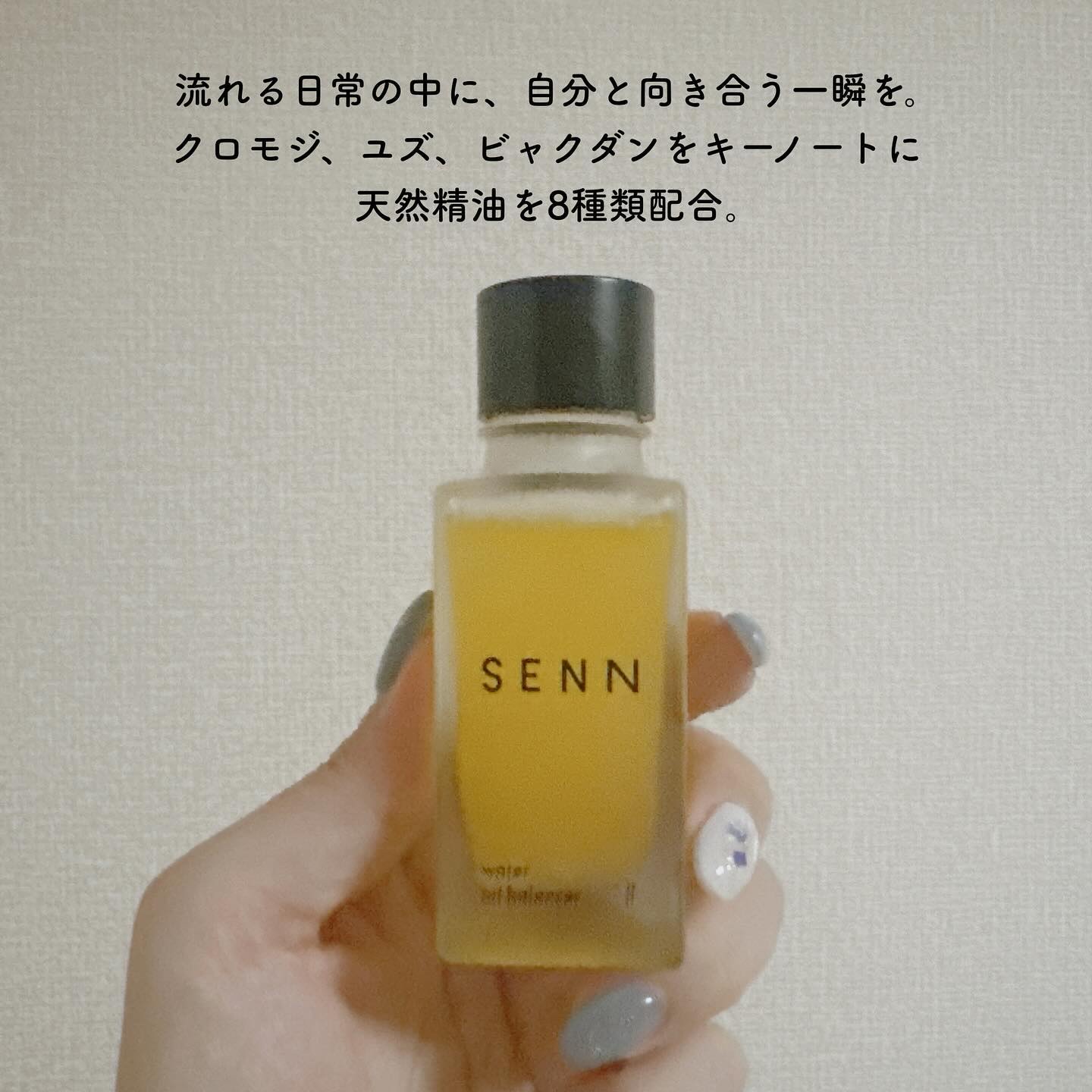 ウォーターオイルバランサー Ⅱ/SENN/美容液を使ったクチコミ（3枚目）