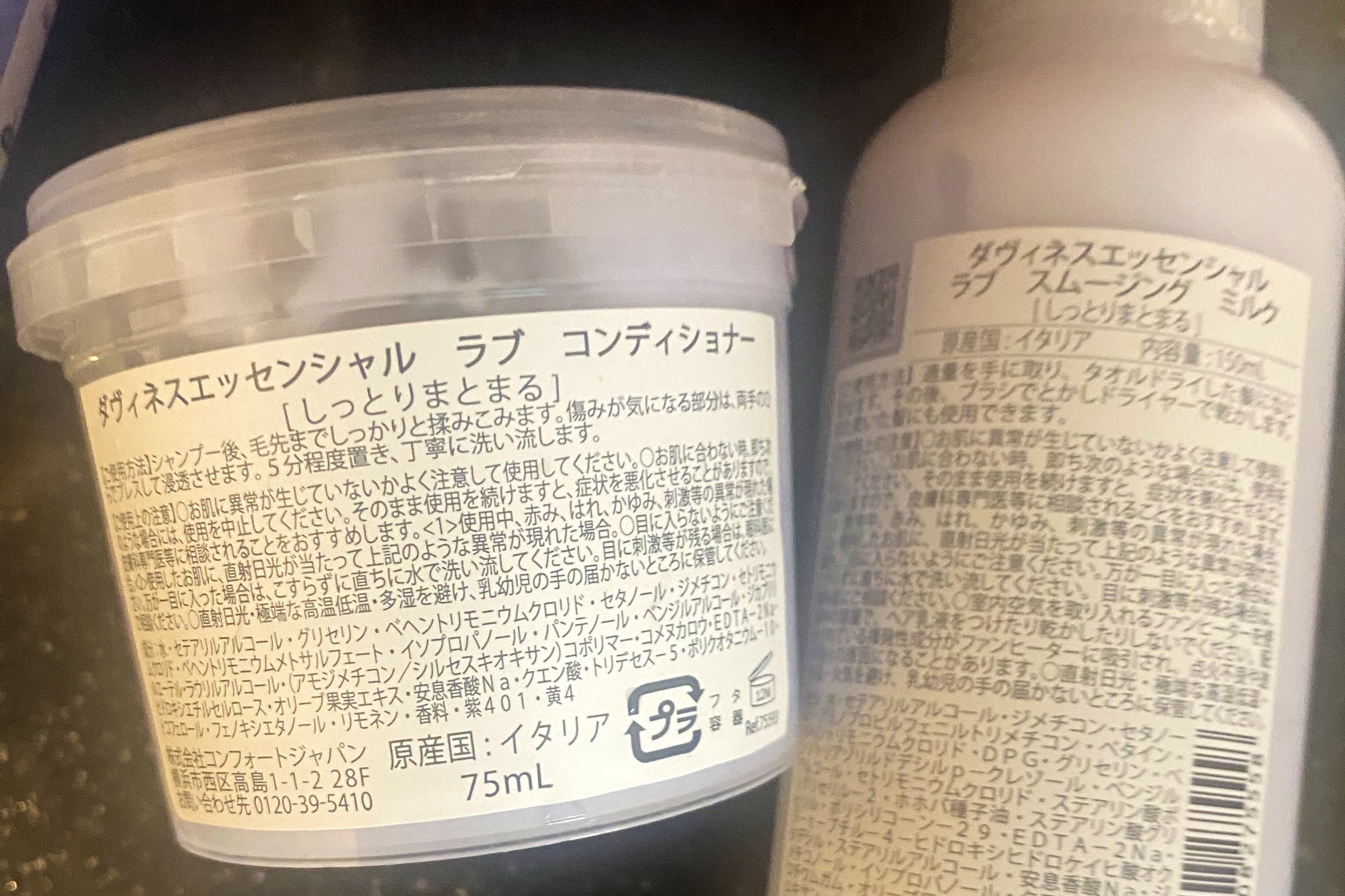 ヘアケア コレクション ラブ/ダヴィネス/その他キットセットを使ったクチコミ（3枚目）