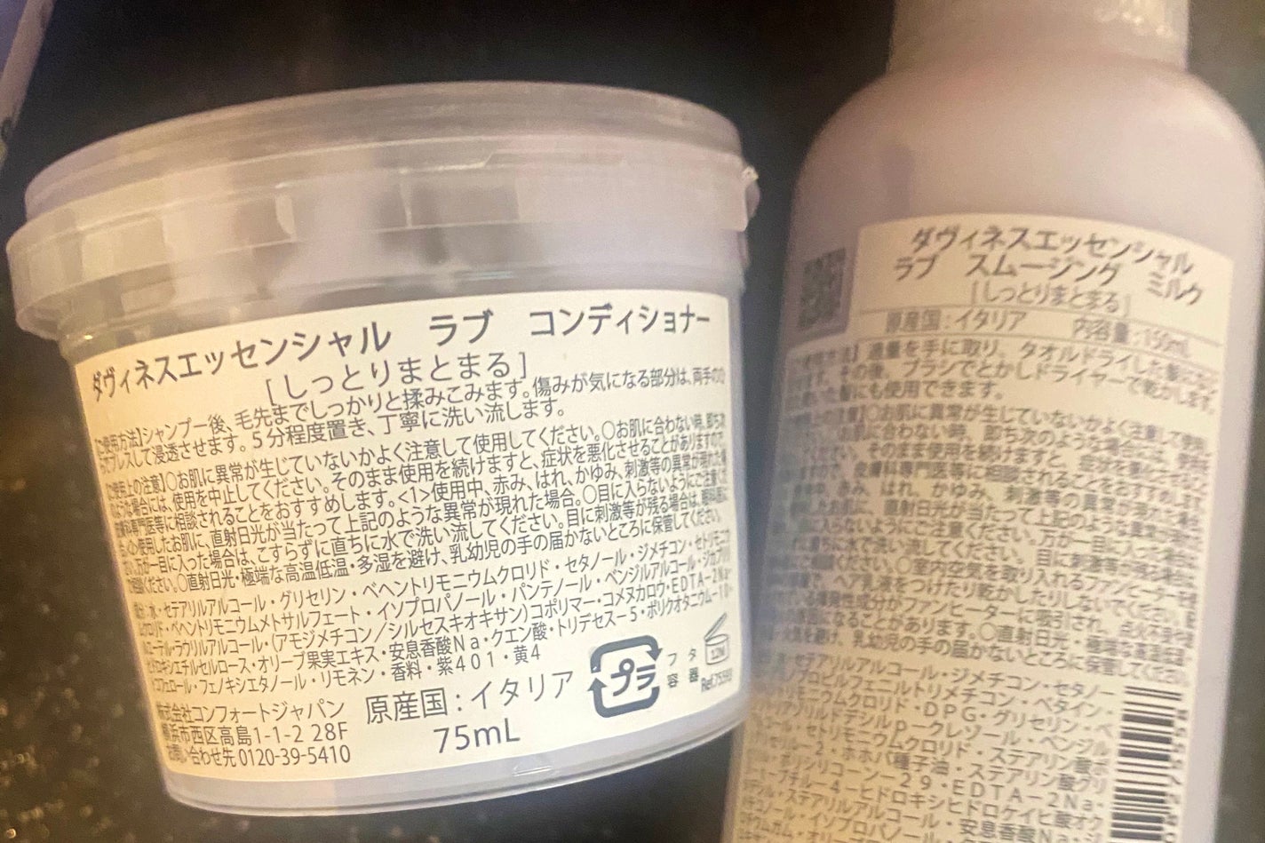 ヘアケア コレクション ラブ/ダヴィネス/その他キットセットを使ったクチコミ(3枚目)