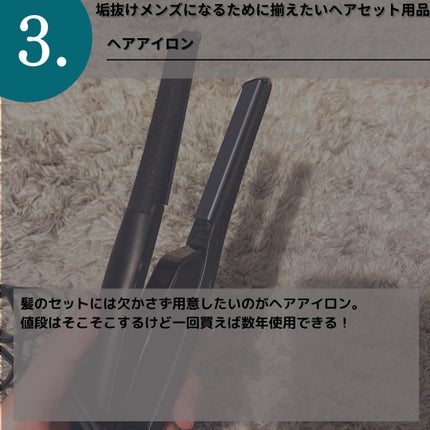 ヘアーアイロン/テスコム/ストレートアイロンを使ったクチコミ(6枚目)