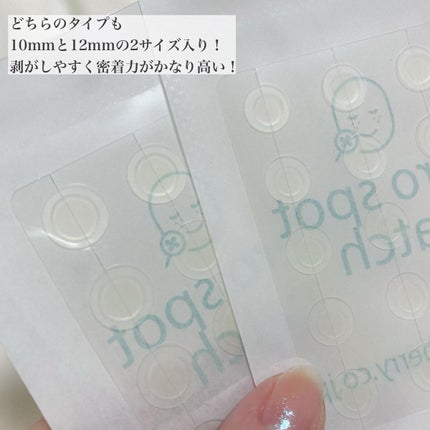 ゼロスポットパッチ/Today’s Cosme/にきびパッチを使ったクチコミ(4枚目)