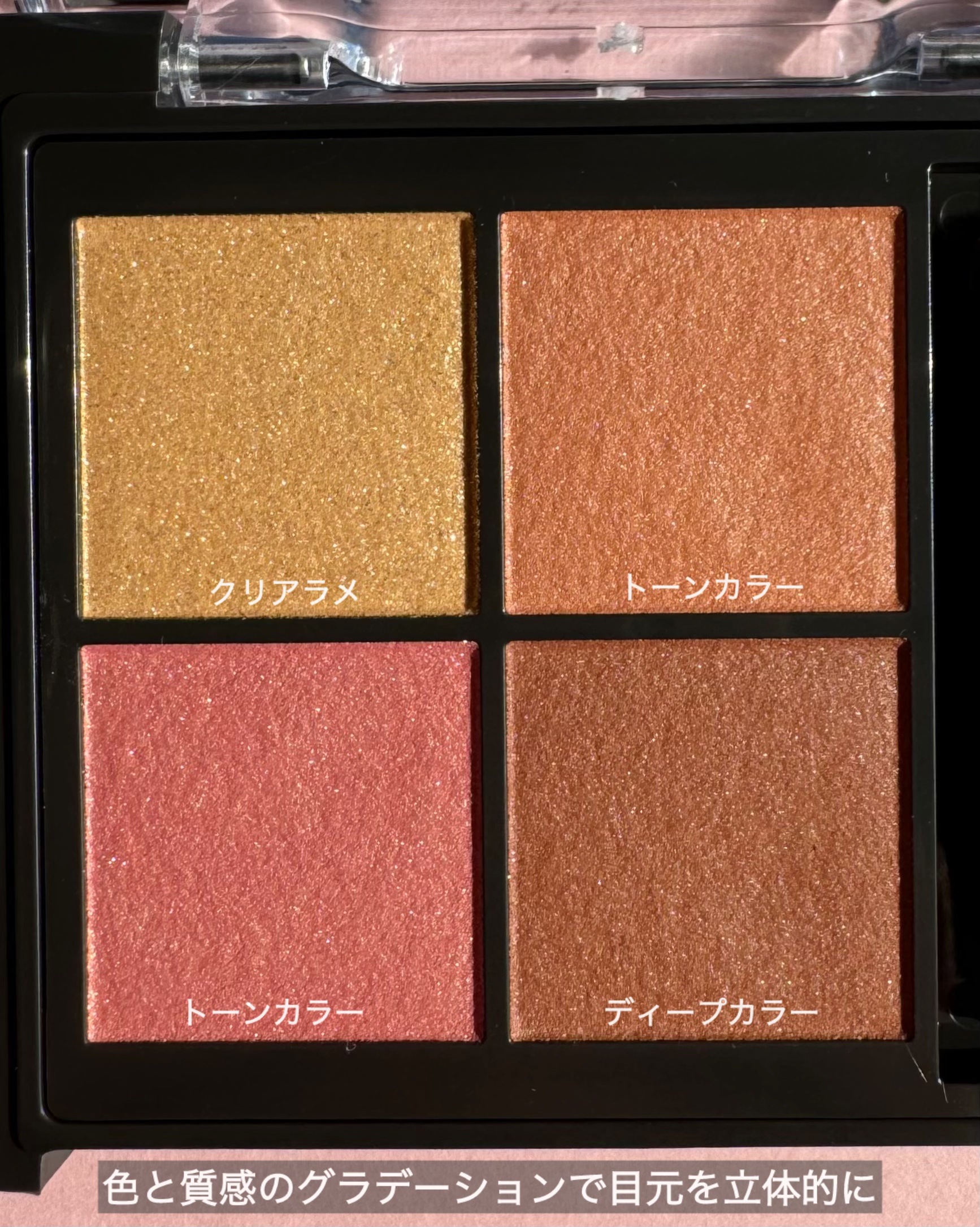 キスミー　フェルム　スタイリングアイパレット/キスミー フェルム/アイシャドウパレットを使ったクチコミ（2枚目）