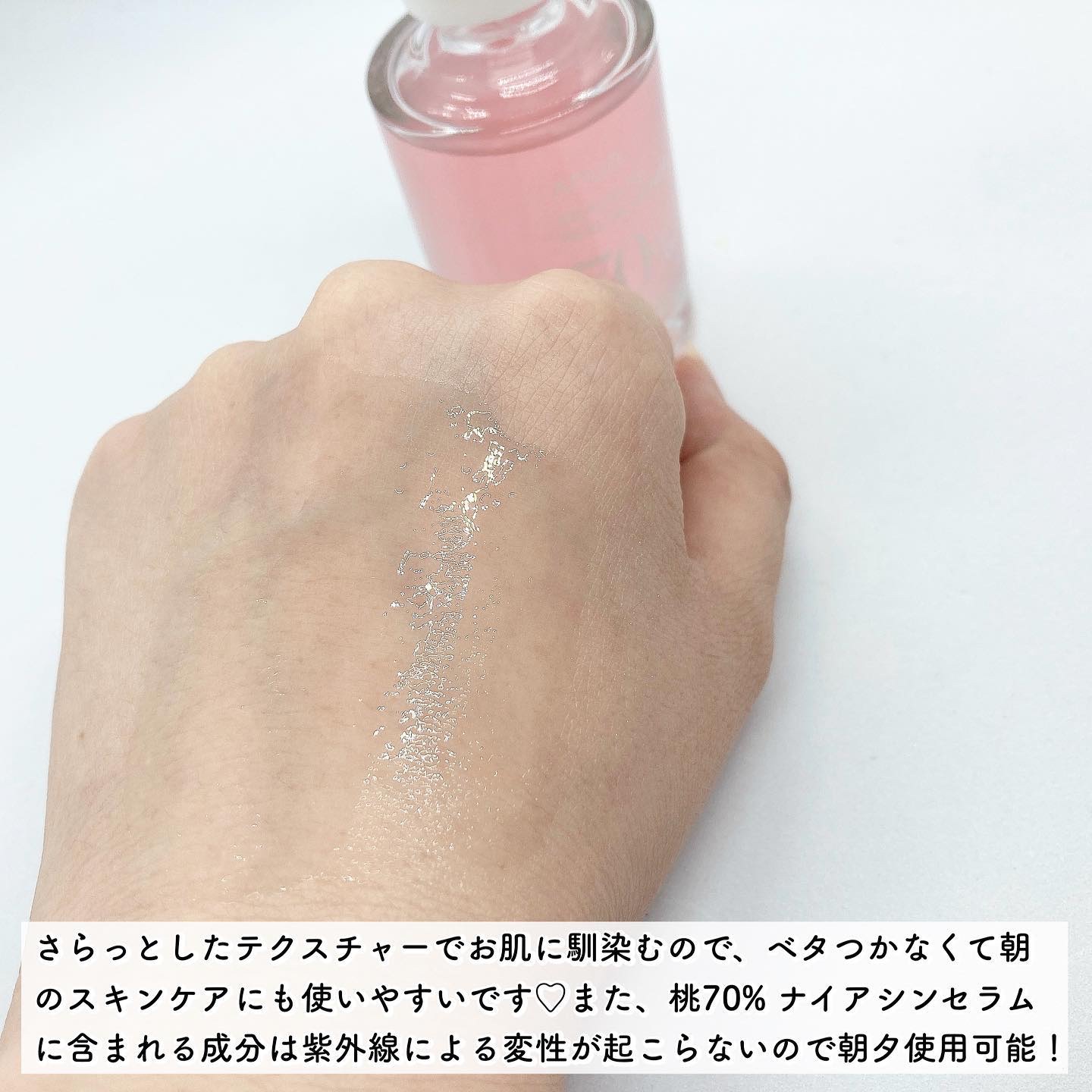 桃70%ナイアシンセラム/Anua/美容液を使ったクチコミ（3枚目）