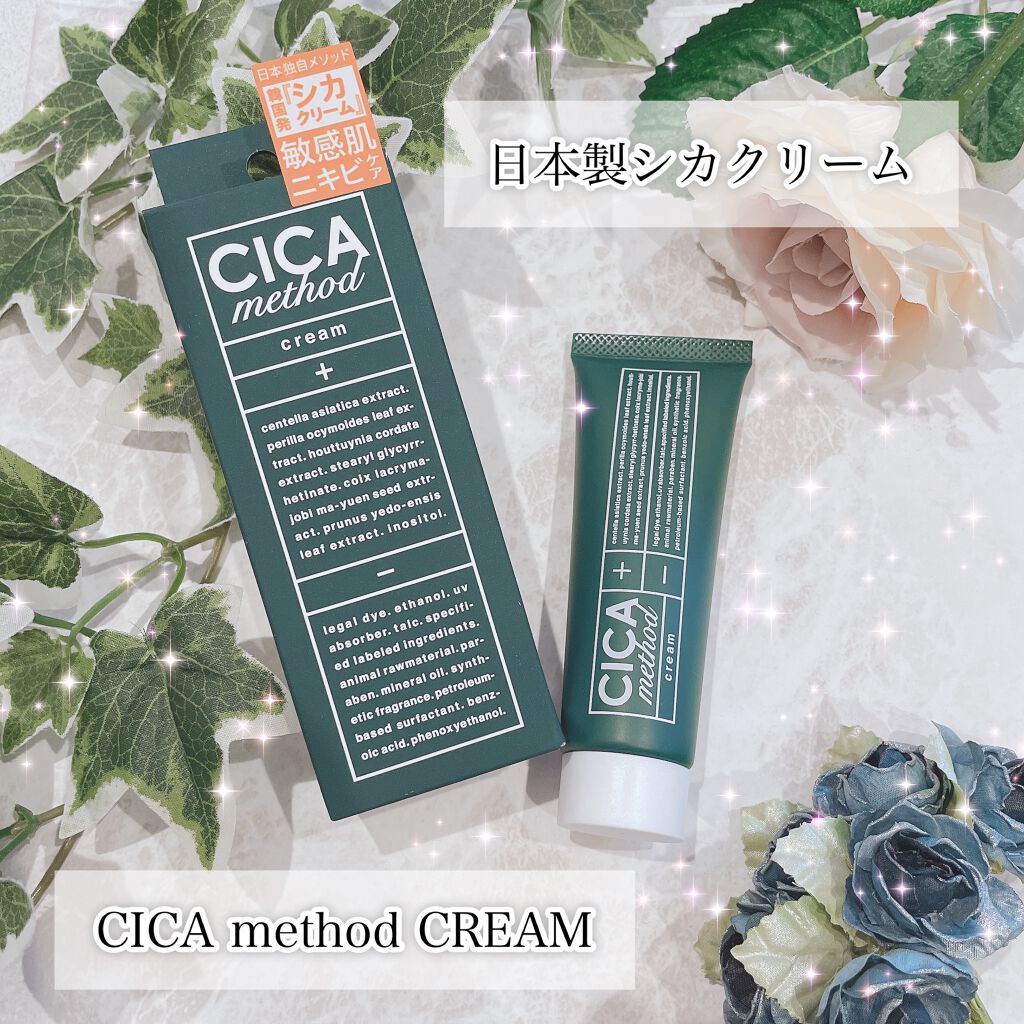 シカ メソッド クリーム/コジット/フェイスクリームを使ったクチコミ（1枚目）