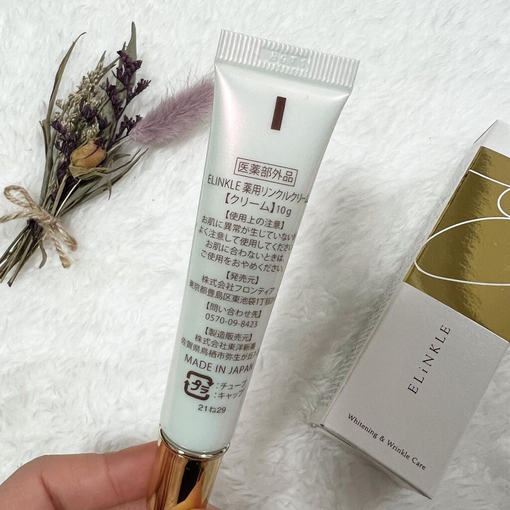 エリンクル/株式会社フロンティア/フェイスクリームを使ったクチコミ(4枚目)