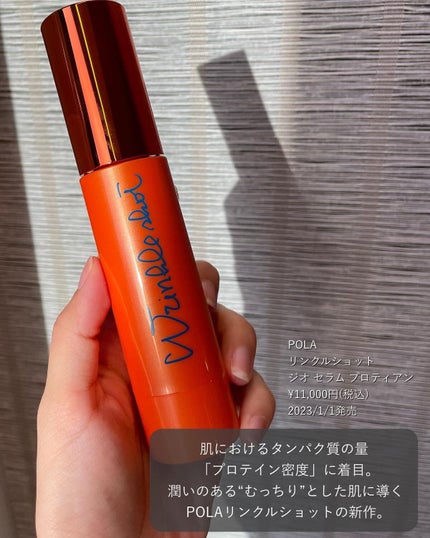 リンクルショット ジオ セラム プロティアン/リンクルショット/美容液を使ったクチコミ(2枚目)