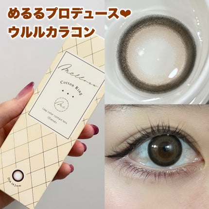 melloew 1day/melloew/ワンデー(1DAY)カラコンを使ったクチコミ(1枚目)
