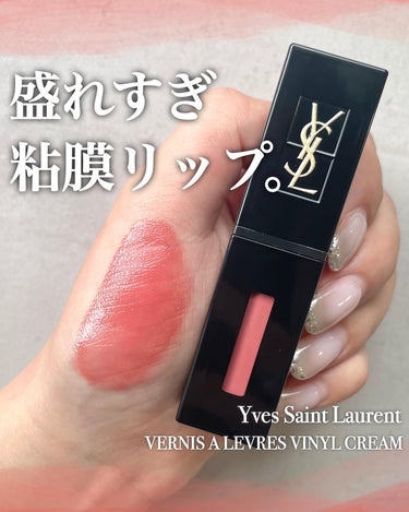 ルージュ ピュールクチュール ヴェルニ ヴィニルクリーム No.440 ローズプレイヤー/YVES SAINT LAURENT BEAUTE/口紅を使ったクチコミ（1枚目）