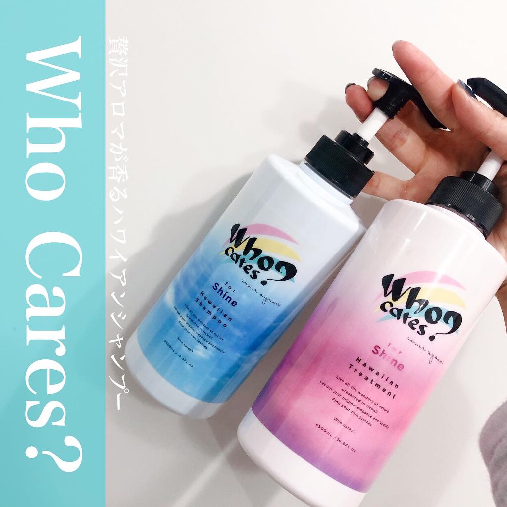 ハワイアンシャンプー＆トリートメント ＜シャイン＞ シャンプー/who cares?/市販シャンプーを使ったクチコミ（1枚目）