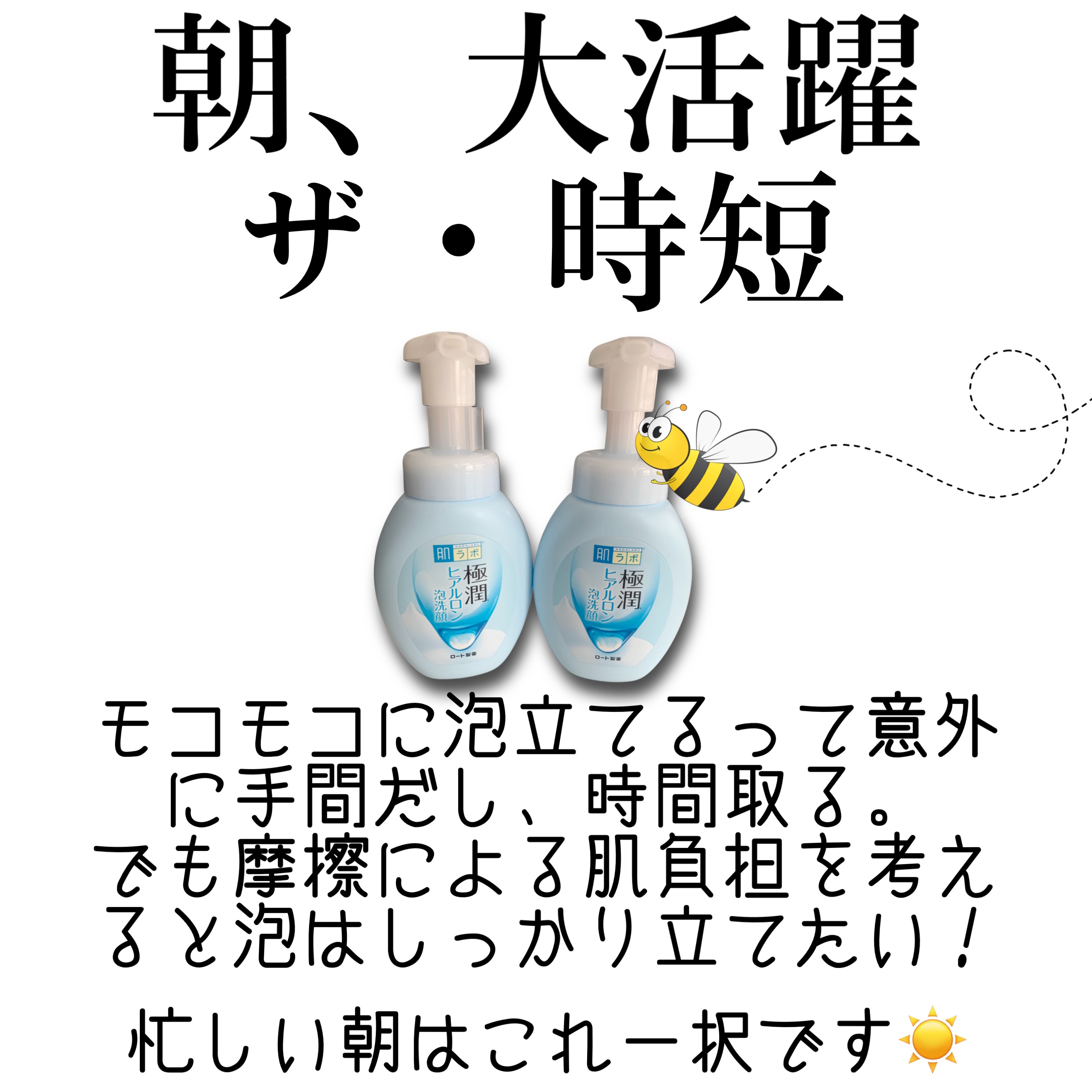 極潤 ヒアルロン泡洗顔/肌ラボ/泡洗顔を使ったクチコミ（3枚目）