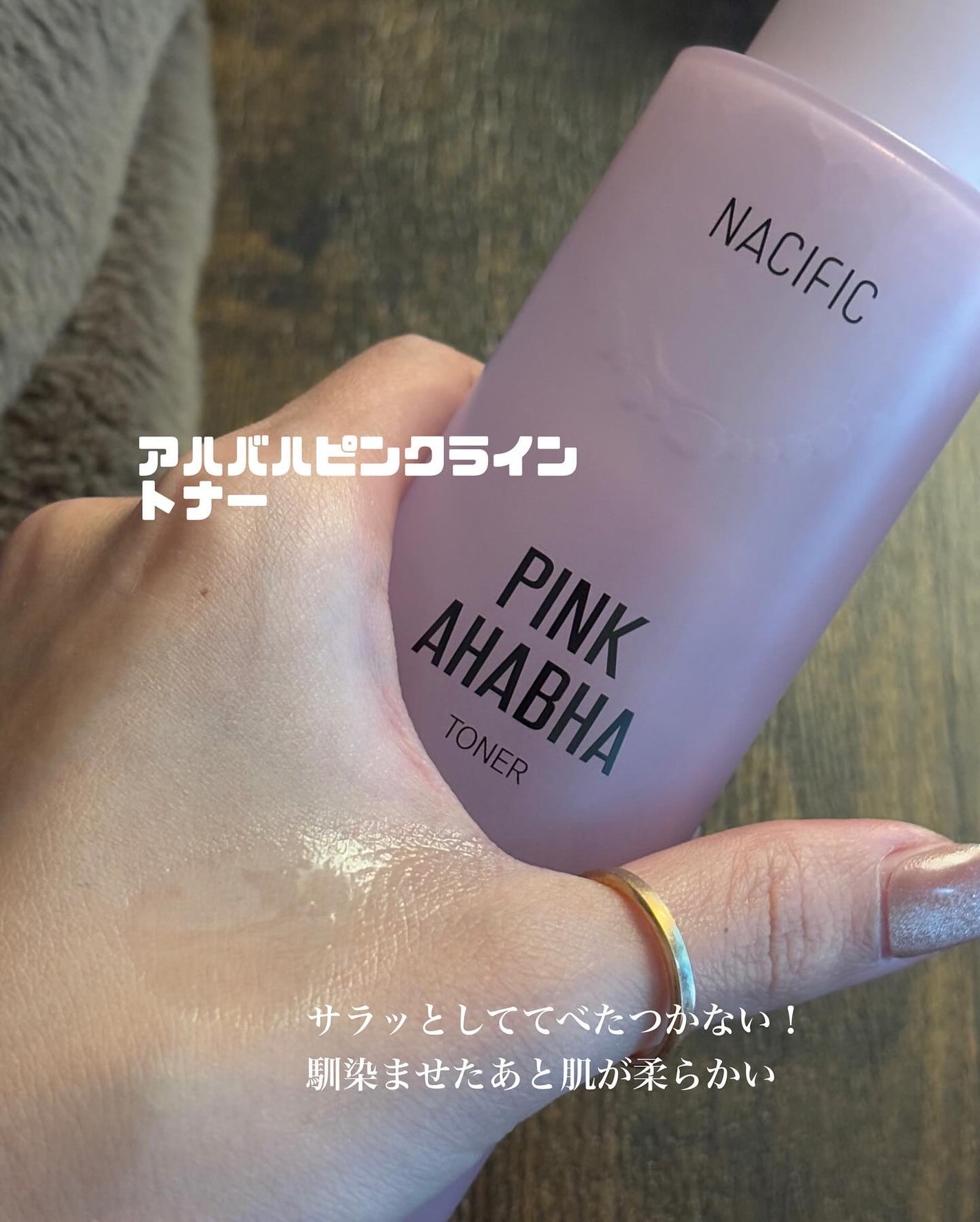 ピンクアバハ4種キット/NACIFIC/スキンケアキットを使ったクチコミ(2枚目)