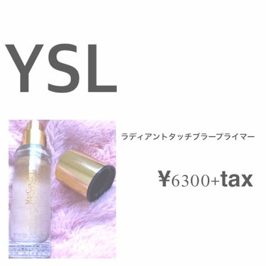 ラディアント タッチ ブラープライマー/YVES SAINT LAURENT BEAUTE/化粧下地を使ったクチコミ（1枚目）