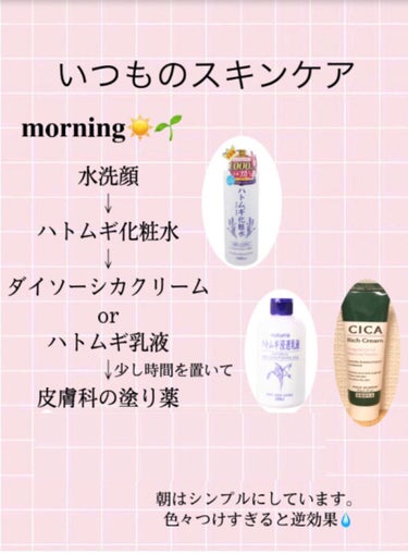 ハトムギエキス化粧水/プラチナレーベル/化粧水を使ったクチコミ（6枚目）