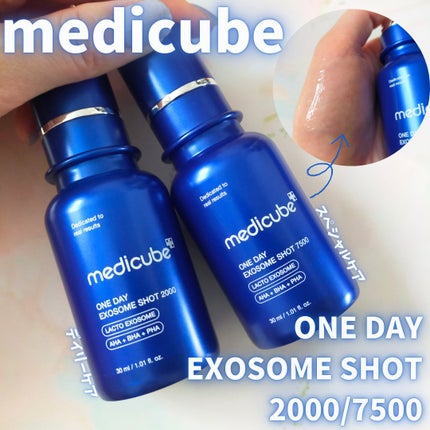 ゼロ1DAYエクソソームショット7500/MEDICUBE/美容液を使ったクチコミ(1枚目)