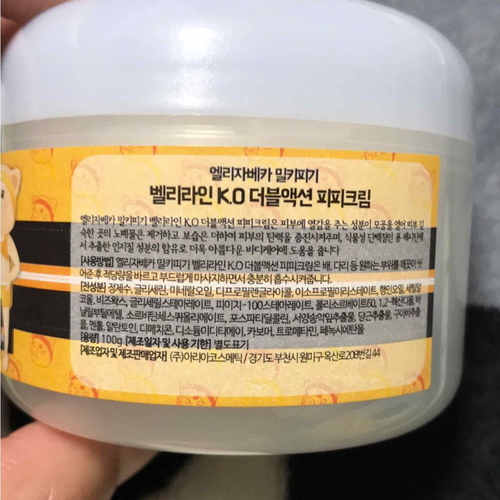 ベリーラインK.O/Elizavecca/ボディクリームを使ったクチコミ（3枚目）