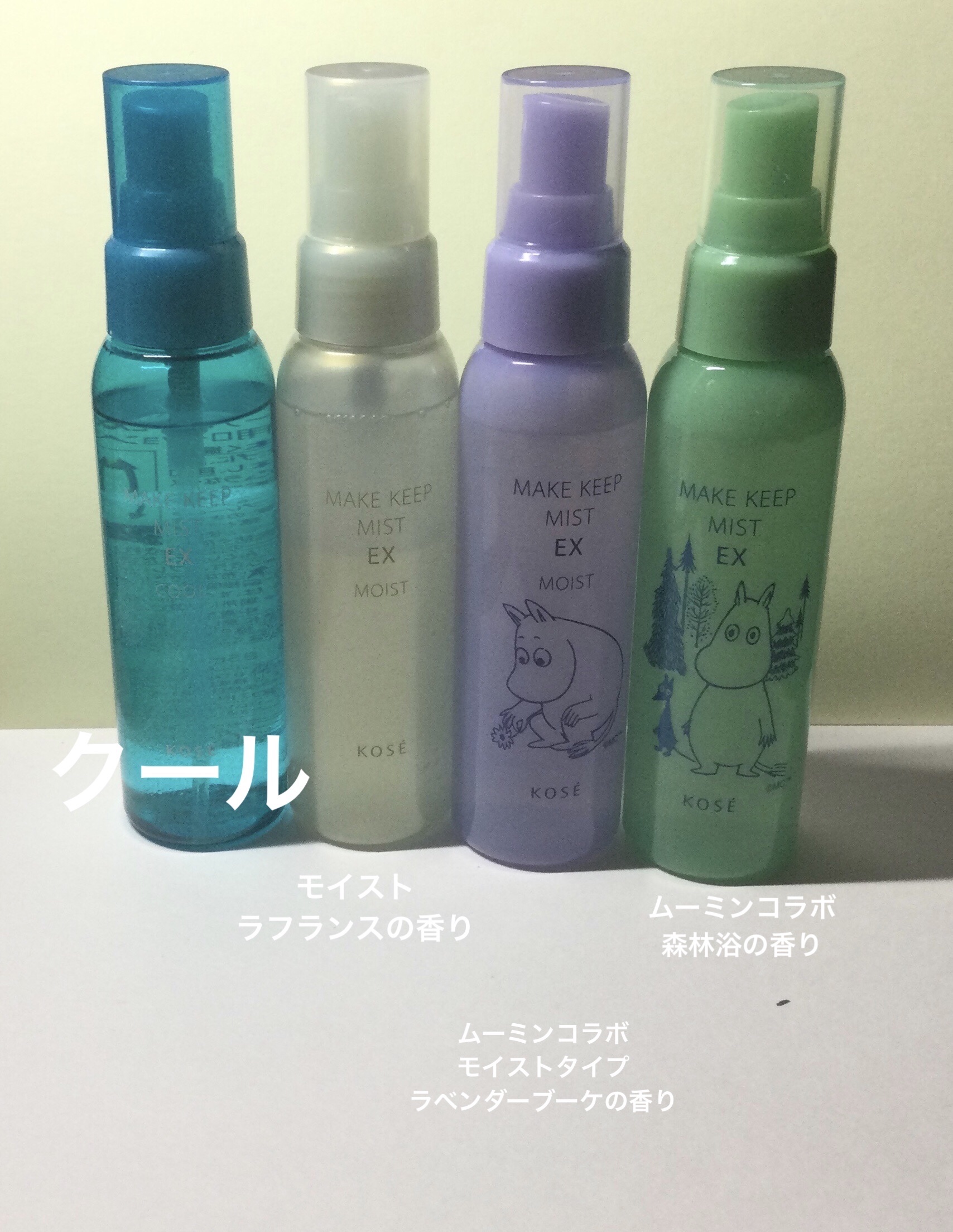 メイク キープ ミスト EX/コーセーコスメニエンス/フィックスミストを使ったクチコミ（2枚目）