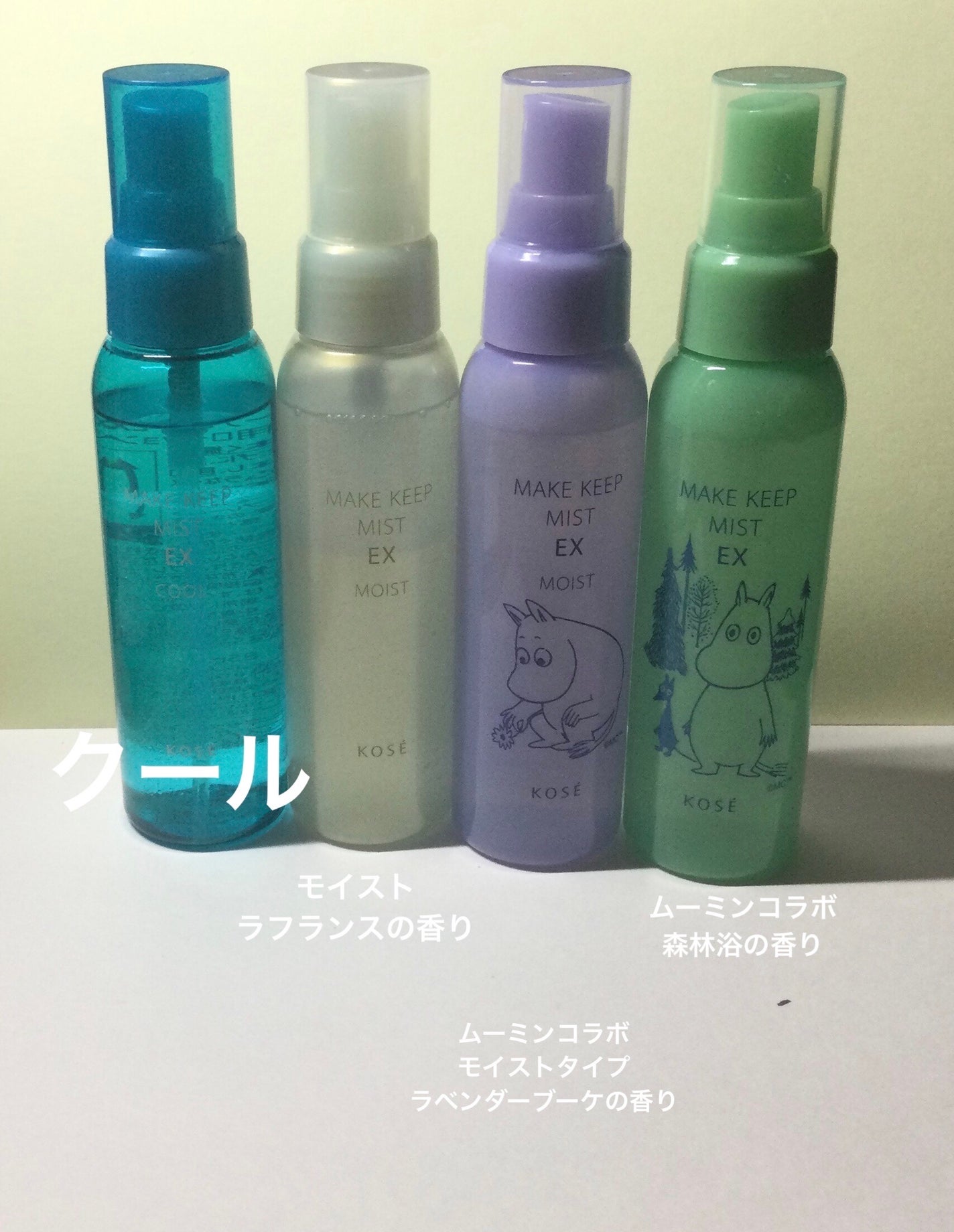 メイク キープ ミスト EX/コーセーコスメニエンス/フィックスミストを使ったクチコミ(2枚目)