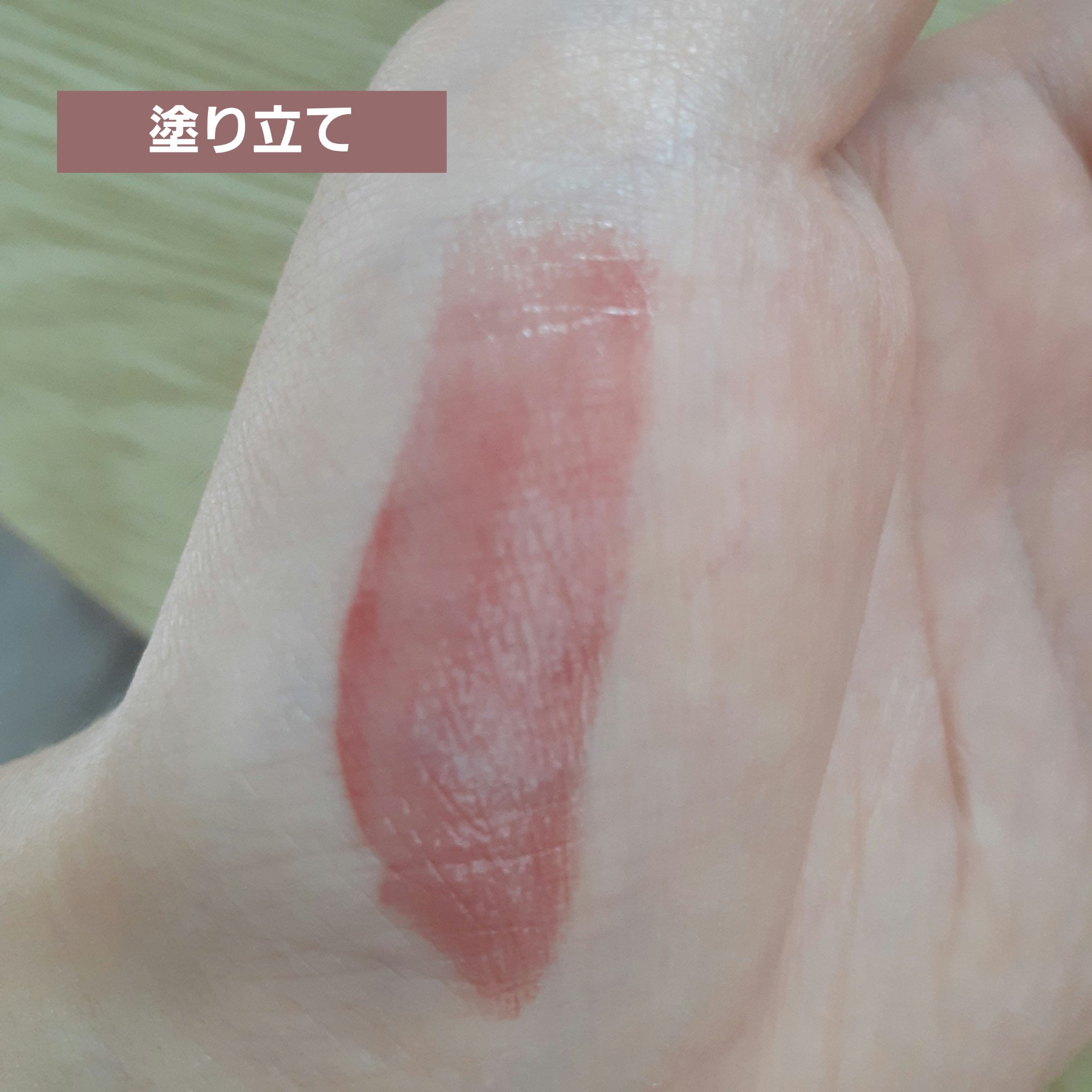 ニュアンスラップティント/Fujiko/リップティントを使ったクチコミ（3枚目）