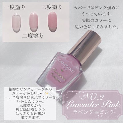 ファンデーションカラーズ/キャンメイク/マニキュアを使ったクチコミ(3枚目)