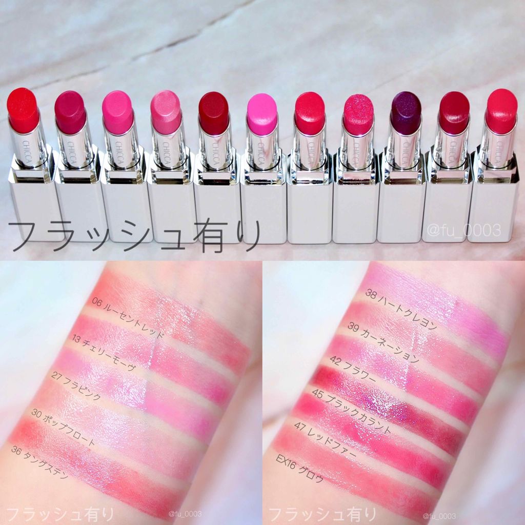 メスメリック リップスティック/CHICCA/口紅を使ったクチコミ(2枚目)