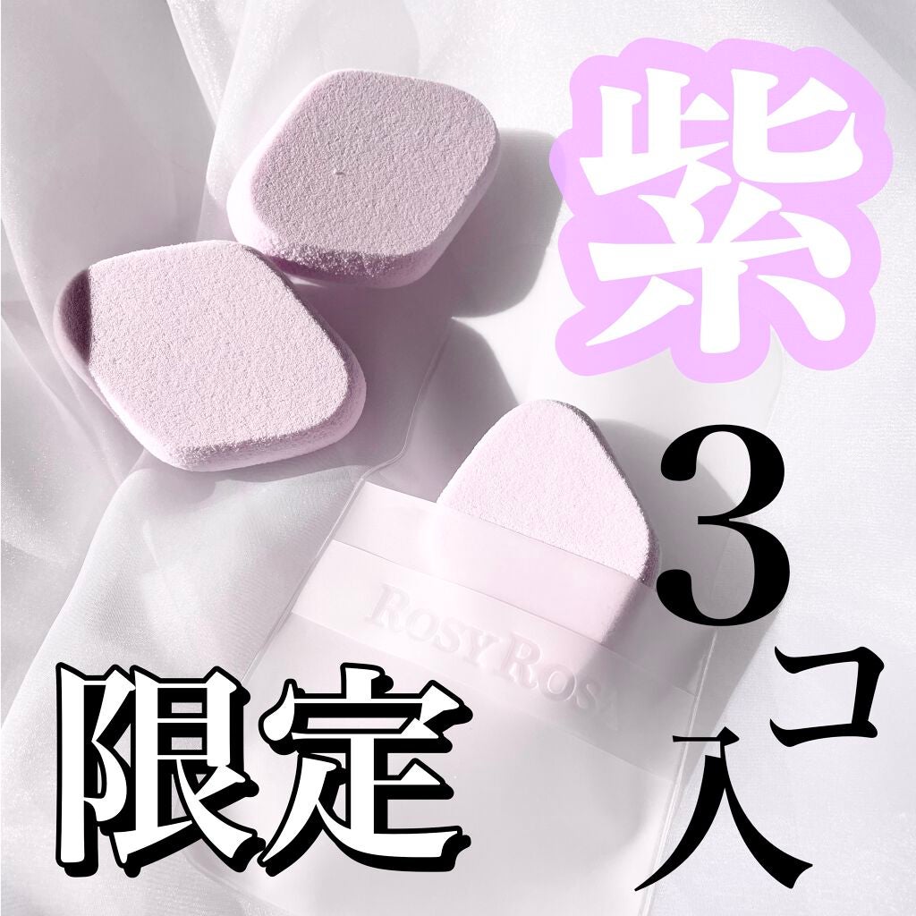 シフォンタッチスポンジN ダイヤ型/ロージーローザ/パフ・スポンジを使ったクチコミ(1枚目)