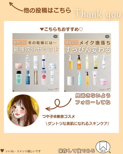 つや子 on LIPS 「→他の投稿はこちらから▷▷▷@tsuyako__beautyこ..」(9枚目)